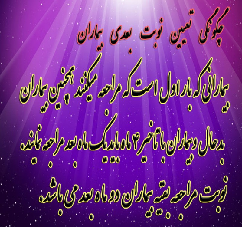 نوبت بعدی